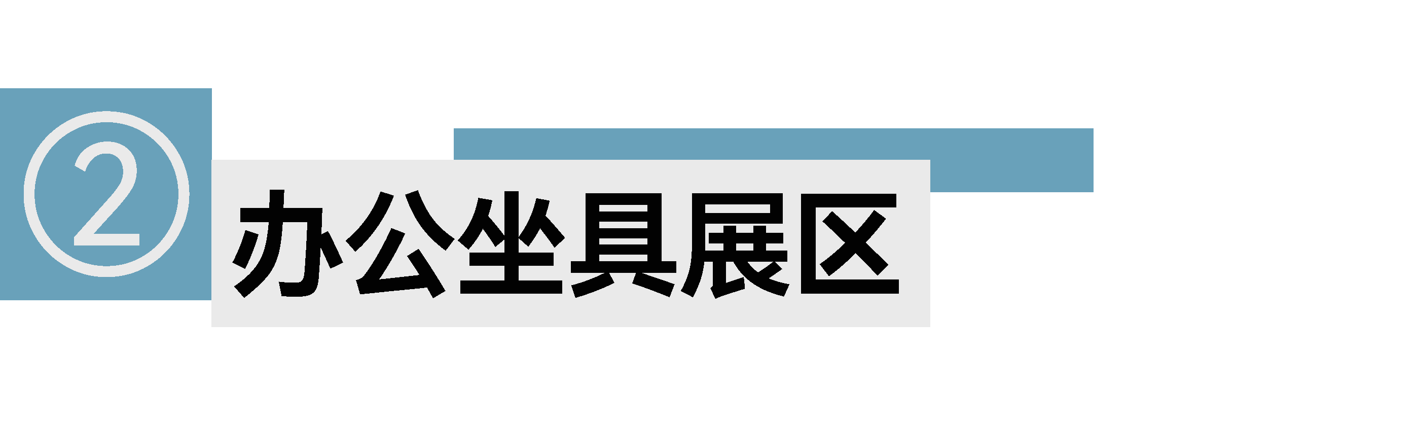 第57届中国家博会（广州）展区亮点预告!