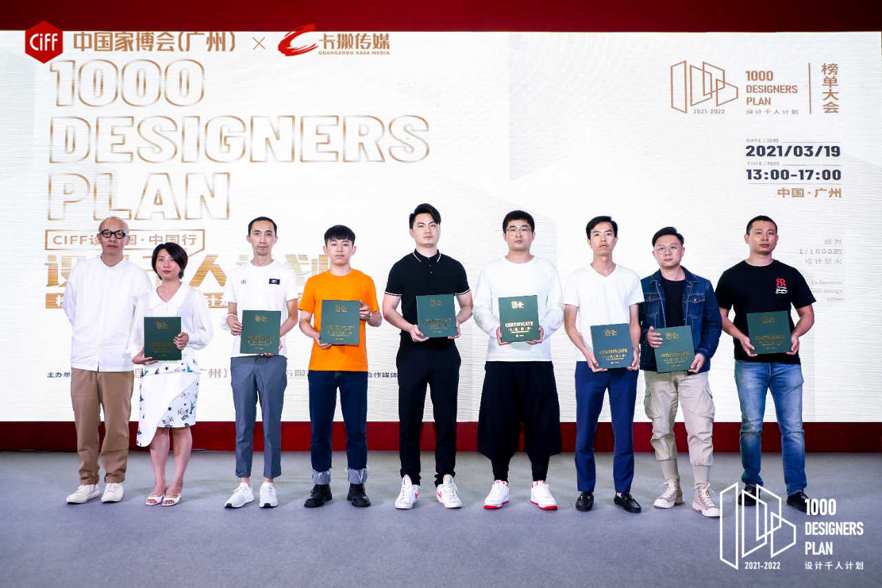 CIFF广州 | 助力中国青年设计力量崛起,首届CIFF设交圈“设计千人计划”榜单发布