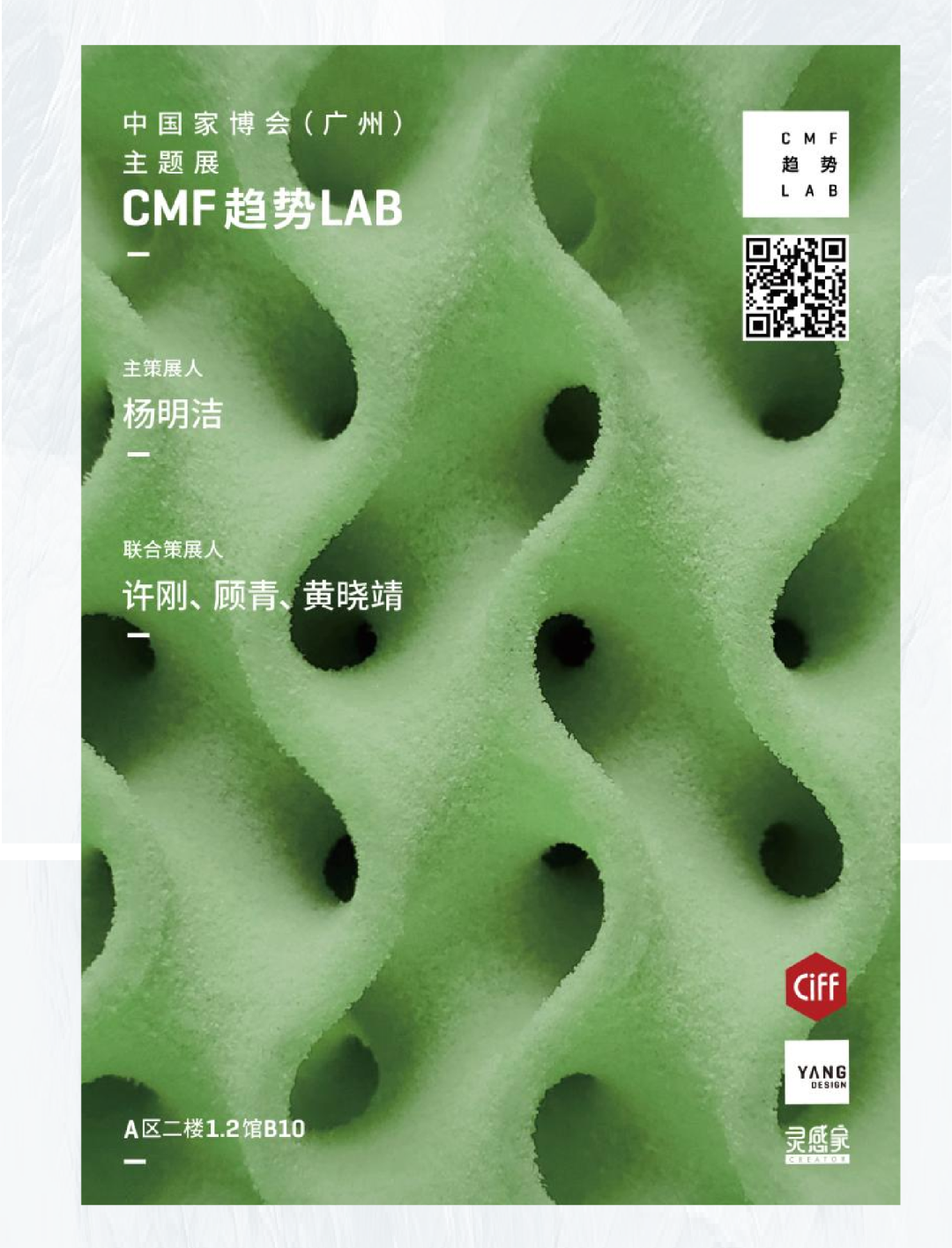 CIFF广州 | 新思潮:七月,家具行业这场复苏之风,强势吹来新思潮