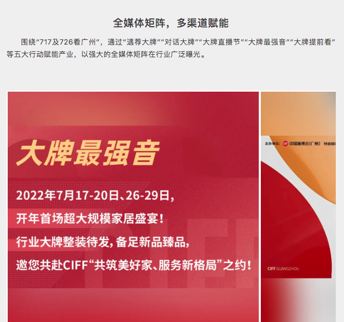 CIFF广州 | 新机遇:扩内需、稳外贸,助力畅通国内国际双循环
