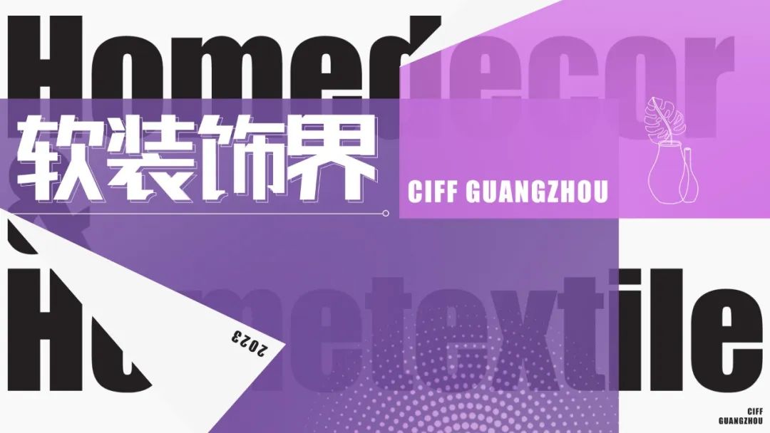 CIFF广州 | 软装饰界×马斯登:以光之美学,雕刻生活空间