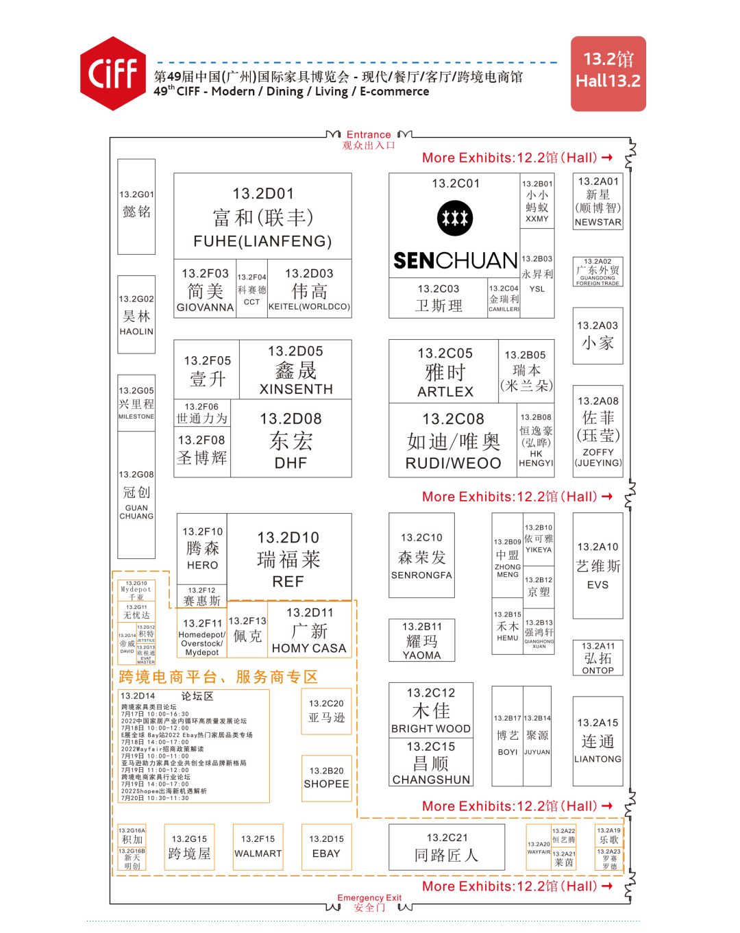 CIFF广州 | 明天开幕！这份参展品牌地图赶紧收藏！