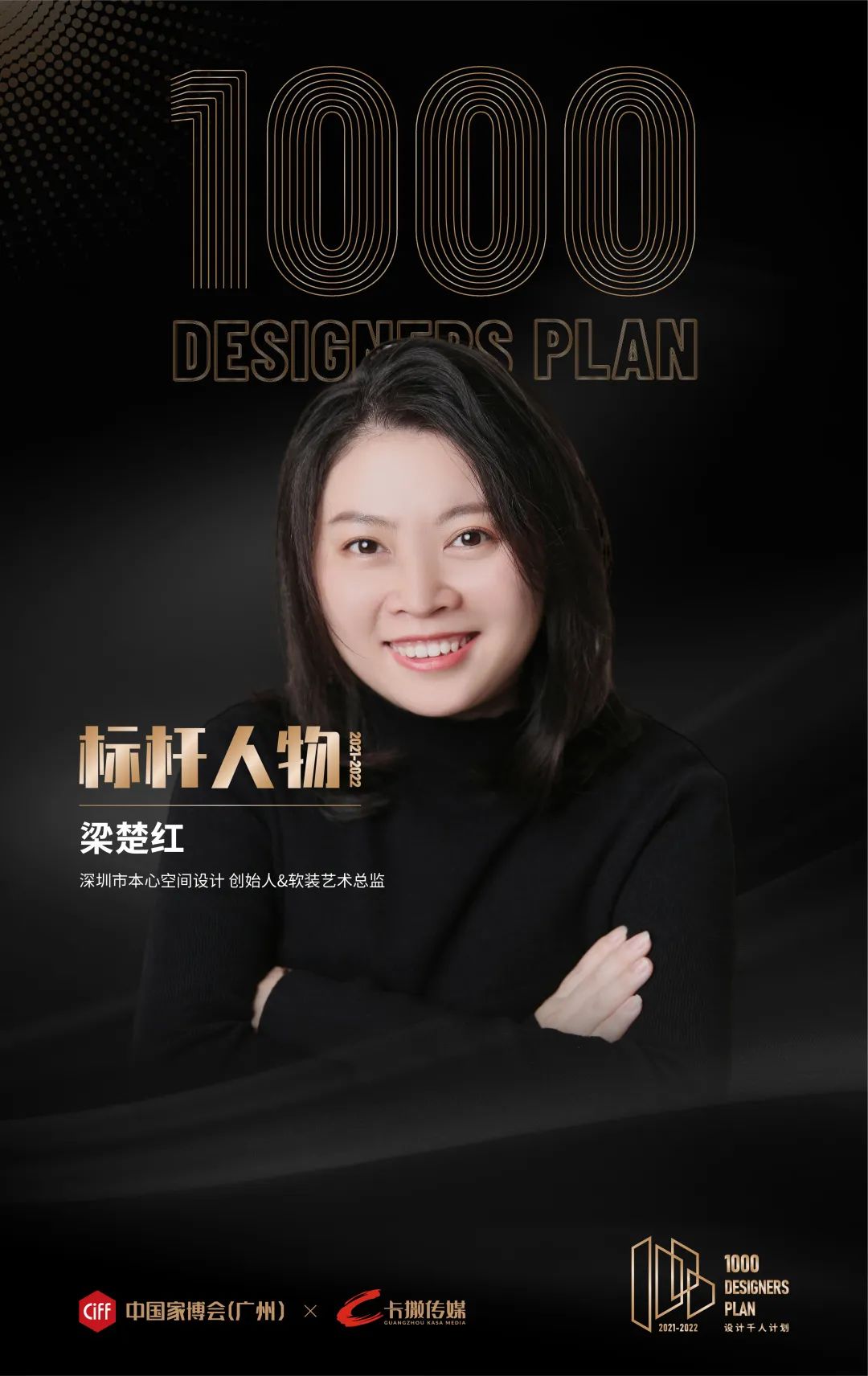 CIFF广州 | 「设」交圈:为什么要与设计同行?58位设计标杆人物,58个动人答案