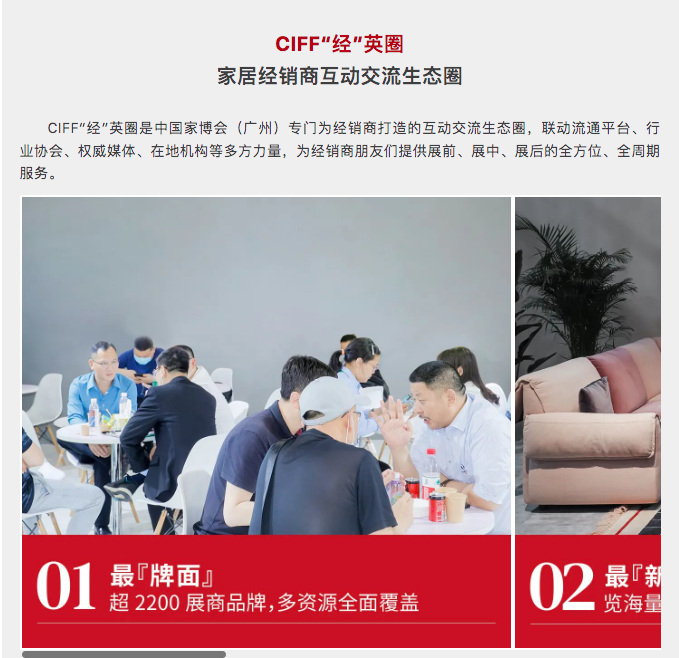 CIFF广州 | 新机遇:扩内需、稳外贸,助力畅通国内国际双循环