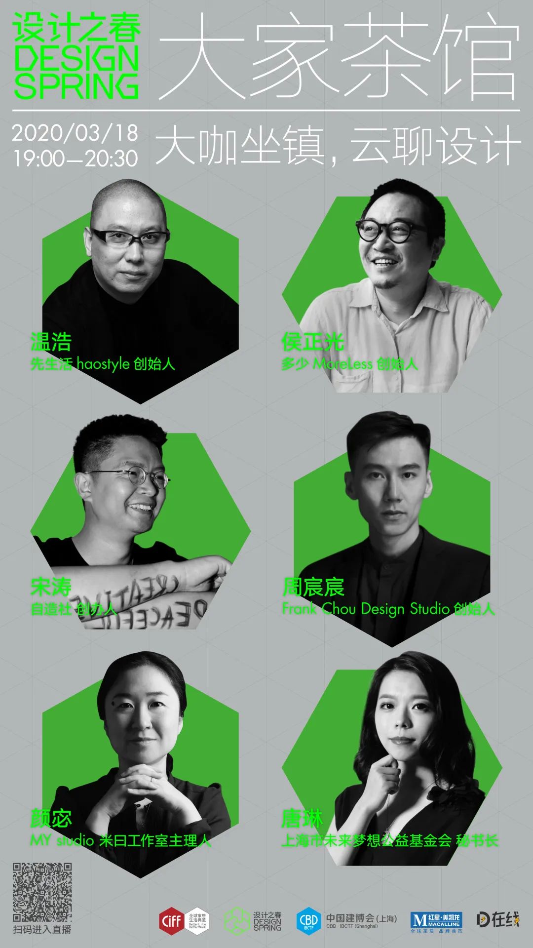 CIFF 广州 | 今年 318,我们来一场云相遇