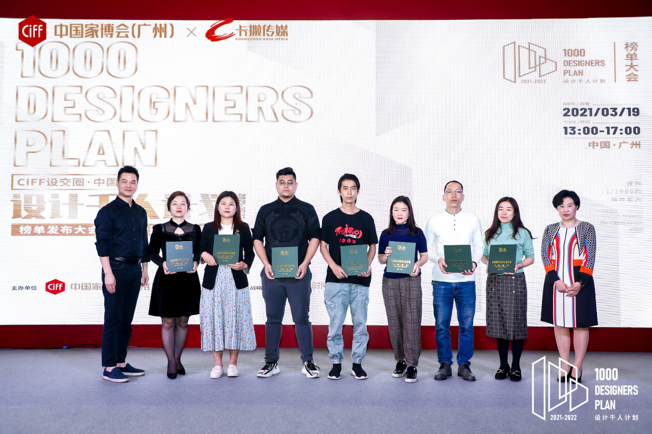 CIFF广州 | 助力中国青年设计力量崛起,首届CIFF设交圈“设计千人计划”榜单发布